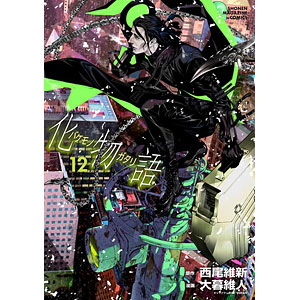 小説。化物語シリーズ12冊。 Amazon.co.jp: 化物語（12） (週刊少年マガジンコミックス