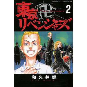 東京卍リベンジャーズ 19 (書籍)[講談社]《在庫切れ》