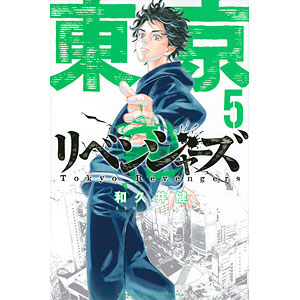 講談社 - 東京リベンジャーズ 東京卍リベンジャーズ 19 (書籍)[講談社]《在庫切れ》