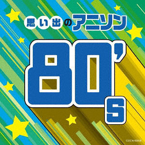 CD ザ・ベスト みんなで あそびうた(3～4歳児向)[コロムビア]《在庫切れ》