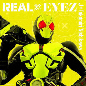 CD J×Takanori Nishikawa / REAL×EYEZ 初回生産限定盤 (玩具「DX