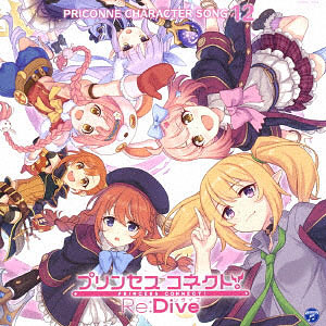 CD プリンセスコネクト！Re：Dive PRICONNE CHARACTER SONG 01[コロムビア]《在庫切れ》