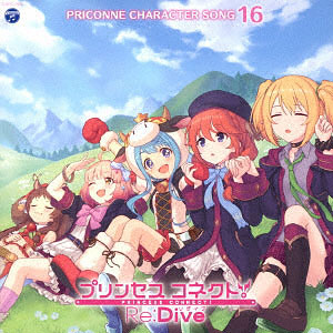 CD プリンセスコネクト！Re：Dive PRICONNE CHARACTER SONG 16