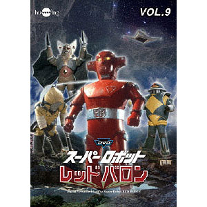 スペシャル コンプリートBOX スーパーロボット レッドバロン