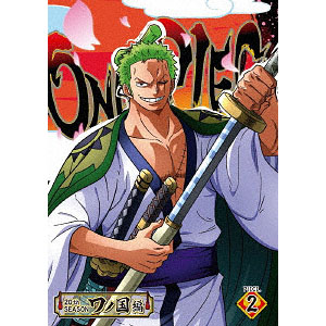 DVD ONE PIECE ワンピース 20THシーズン ワノ国編 piece.2