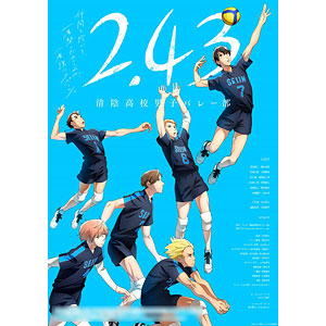 DVD 「2.43 清陰高校男子バレー部」下巻 完全生産限定版