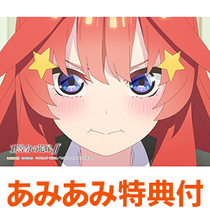 【あみあみ限定特典】DVD 五等分の花嫁∬ 第5巻