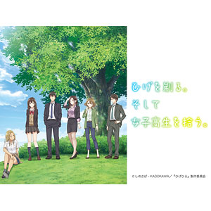 BD ひげを剃る。そして女子高生を拾う。2 (Blu-ray Disc)