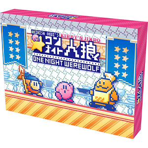 カードゲーム 星のカービィ ワンナイト人狼