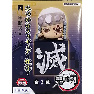 専用！鬼滅の刃 ひっかけフィギュア 15体セット 鬼滅の刃