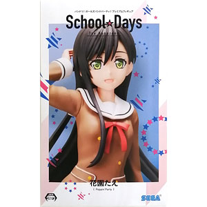 バンドリ！ ガールズバンドパーティ！ プレミアムフィギュア“花園たえ”School☆Days (プライズ)