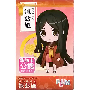 1/7「諏訪御料人 諏訪姫」 PLUM（プラム）ホームページ