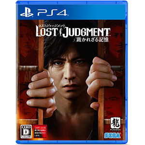 PS4 LOST JUDGMENT：裁かれざる記憶