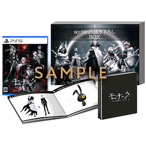 【特典】PS5 モナーク/Monark 数量限定画集付BOX