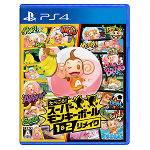 PS4 たべごろ！スーパーモンキーボール 1＆2リメイク