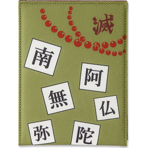 鬼滅の刃 和ミラー(スクエア型) 悲鳴嶼行冥