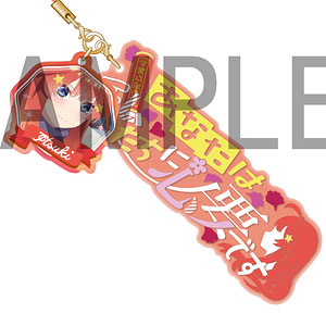 五等分の花嫁∬ セリフストラップ 第3弾～五姉妹の恋模様編～ 中野五月