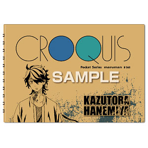 東京リベンジャーズ クロッキー帳 羽宮一虎