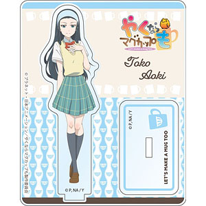 やくならマグカップも アクリルスタンド 青木十子