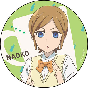 やくならマグカップも カンバッジ 成瀬直子