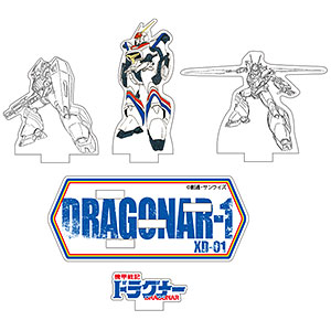 『機甲戦記ドラグナー』 アクリルフィギュア ドラグナー1