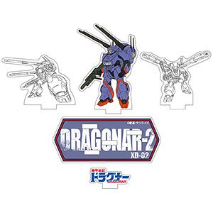 『機甲戦記ドラグナー』 アクリルフィギュア ドラグナー2