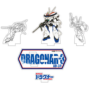 『機甲戦記ドラグナー』 アクリルフィギュア ドラグナー3