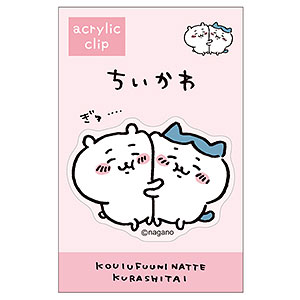 ちいかわ アクリルクリップ ピンク