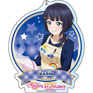 ラブライブ！スクールアイドルフェスティバルALL STARS デカキーホルダー 朝香果林 オモチャ屋さんパニック☆ ver