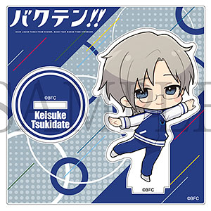 バクテン！！ ポージングアクリルスタンド 築館敬助