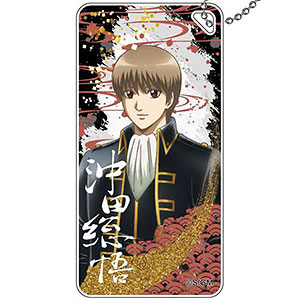 銀魂 THE FINAL ドミテリアキーチェーン 沖田総悟