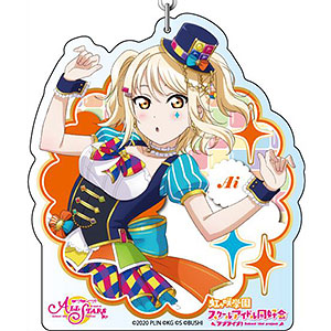 ラブライブ！スクールアイドルフェスティバルALL STARS デカキーホルダー 宮下愛 おもちゃの世界へようこそ ver