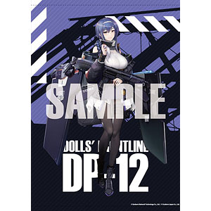 ドールズフロントライン 大判タペストリー DP-12