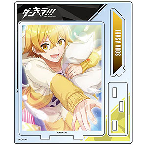 ダンキラ！！！-Boys，be DANCING！- アクリルスタンド イラストG 朝日ソラ