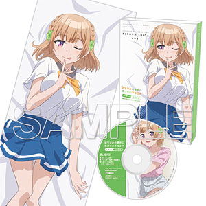 『幼なじみが絶対に負けないラブコメ』添い寝セット 志田黒羽