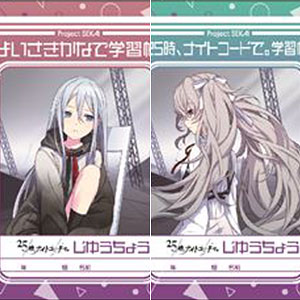 プロジェクトセカイ ミニ学習帳セット(E 25時、ナイトコードで。)