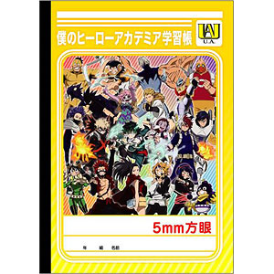 僕のヒーローアカデミア B5学習帳