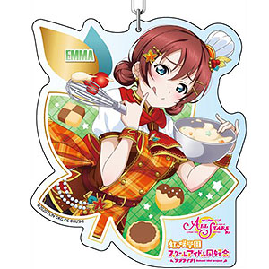 ラブライブ！スクールアイドルフェスティバルALL STARS デカキーホルダー エマ・ヴェルデ オータムキッチン ver