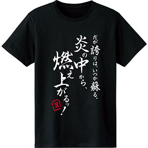 戦姫絶唱シンフォギアXV 風鳴翼 セリフTシャツ vol.2 レディース L