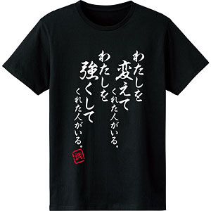 戦姫絶唱シンフォギアXV 月読調 セリフTシャツ vol.2 レディース L