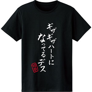 戦姫絶唱シンフォギアXV 暁切歌 セリフTシャツ vol.2 レディース S