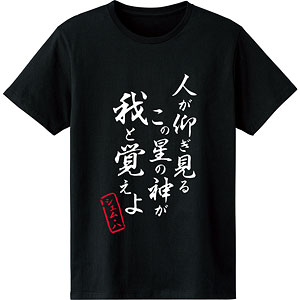 戦姫絶唱シンフォギアXV シェム・ハ セリフTシャツ レディース M