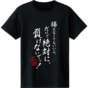 戦姫絶唱シンフォギアAXZ 小日向未来 セリフTシャツ レディース L