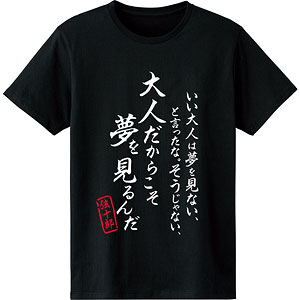 戦姫絶唱シンフォギア 風鳴弦十郎 セリフTシャツ レディース M