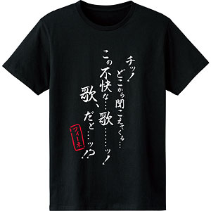 戦姫絶唱シンフォギア フィーネ セリフTシャツ レディース XL