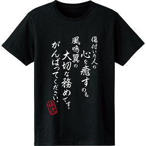 戦姫絶唱シンフォギアG 緒川慎次 セリフTシャツ レディース S