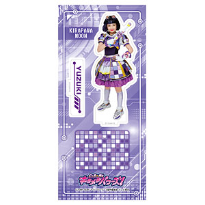 ビッ友×戦士 キラメキパワーズ！ 実写アクリルスタンド ユヅキ