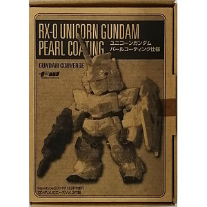 FW GUNDAM CONVERGE ユニコーンガンダム パールコーティング仕様 (ガンダムUCエースvol.3同梱品)