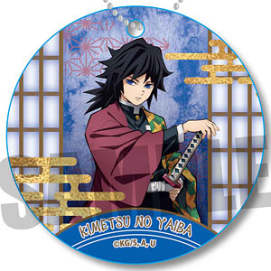 やわらかクリップバッジ 「鬼滅の刃」 冨岡義勇