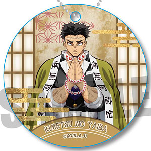 やわらかクリップバッジ 「鬼滅の刃」 悲鳴嶼行冥